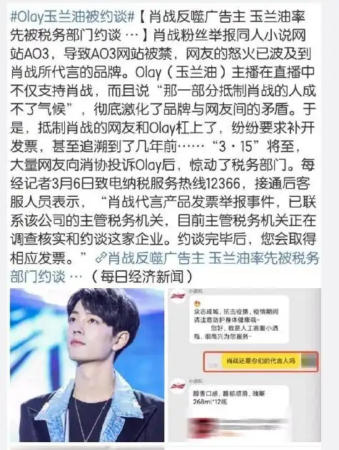 大型科普来袭227事件是啥粉丝为啥大团结肖战怎么了