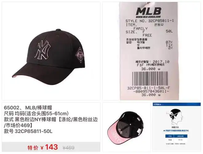 mlb帽子折扣