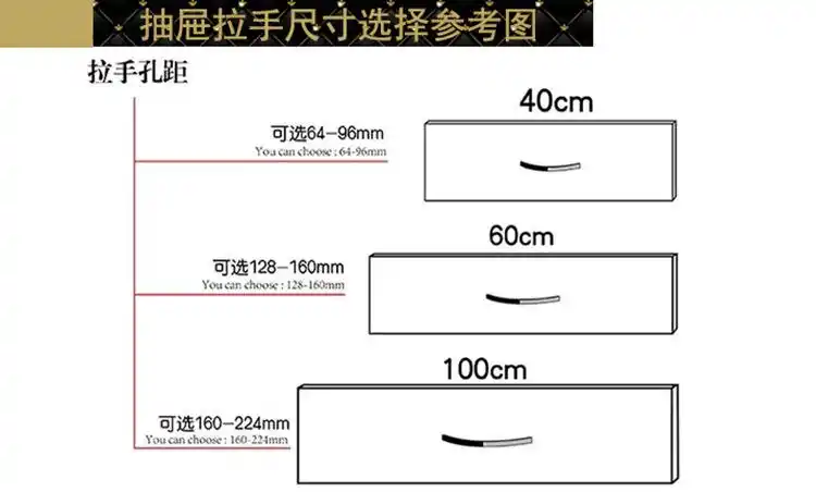 抽屉拉手尺寸选择
