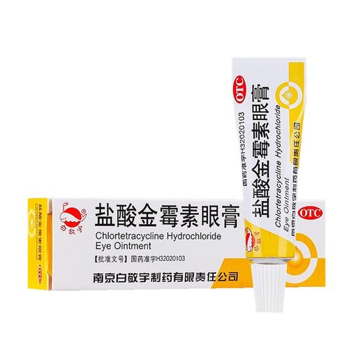白敬宇 盐酸金霉素眼膏0.