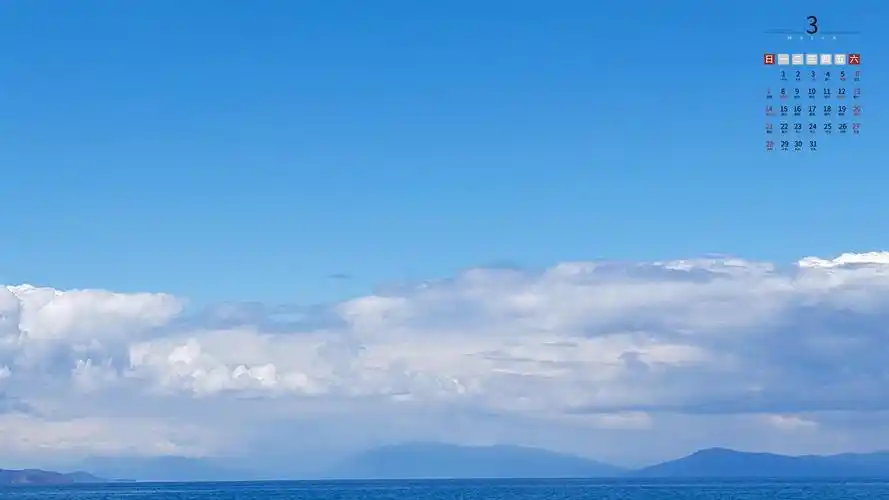 2021年蓝色天空唯美风光3月日历,月历壁纸-回车桌面