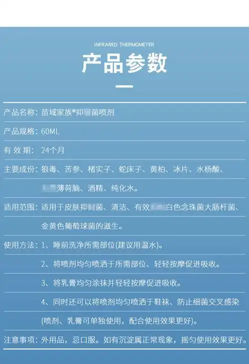 苗先锋 苗域家族抑菌喷剂 60ml 狼毒喷脚王【价格 说明书 作用 效果