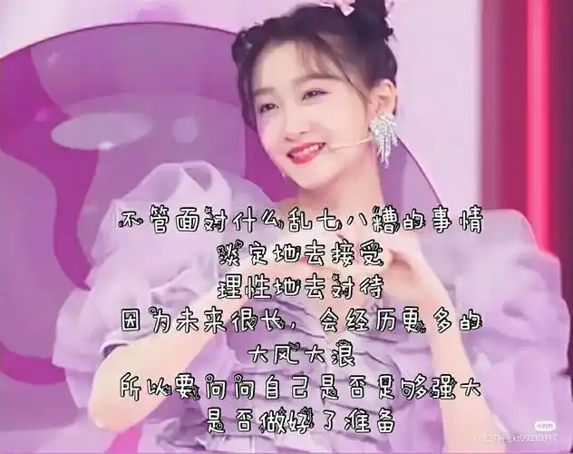 随着上一次的脚步继续关晓彤语录