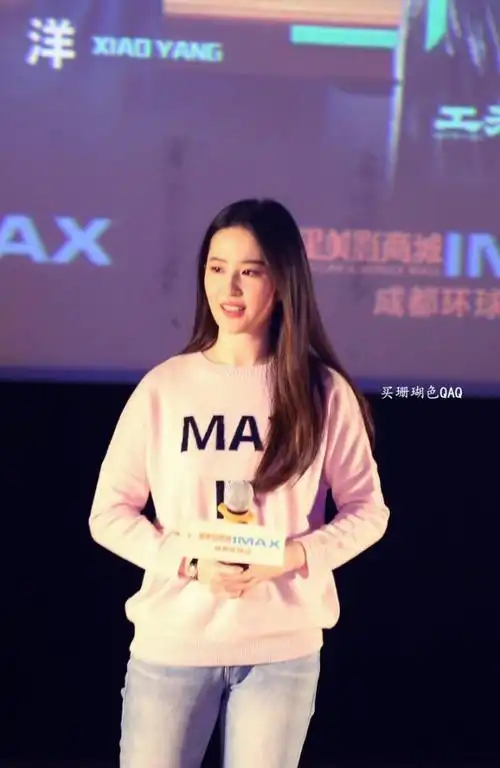 刘亦菲 二代妖精成都路演