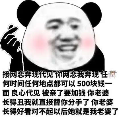 合管接网恋奔现代见你网恋我奔现任何时间任何地点都可以500块敲骀