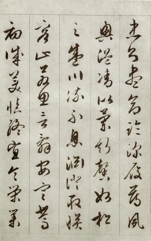 文徵明行书千字文