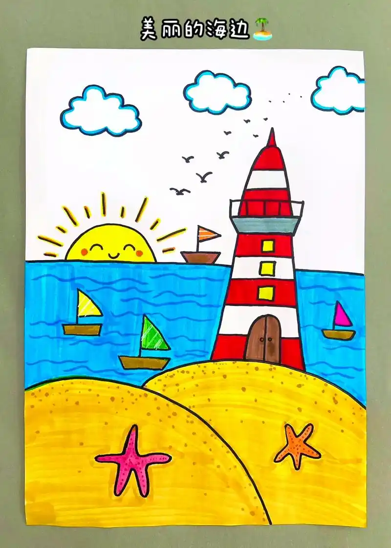 夏天主题画——美丽的海边99.夏天到了,总要去一次海边,感受 - 抖音