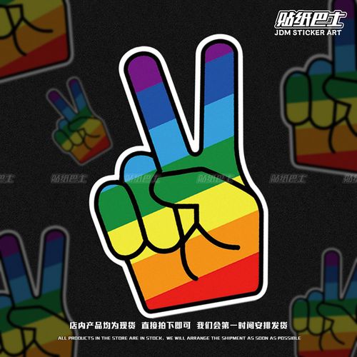 jdm彩虹比耶手势反光车贴 个性电脑机箱装饰贴画摩托电车遮痕贴纸