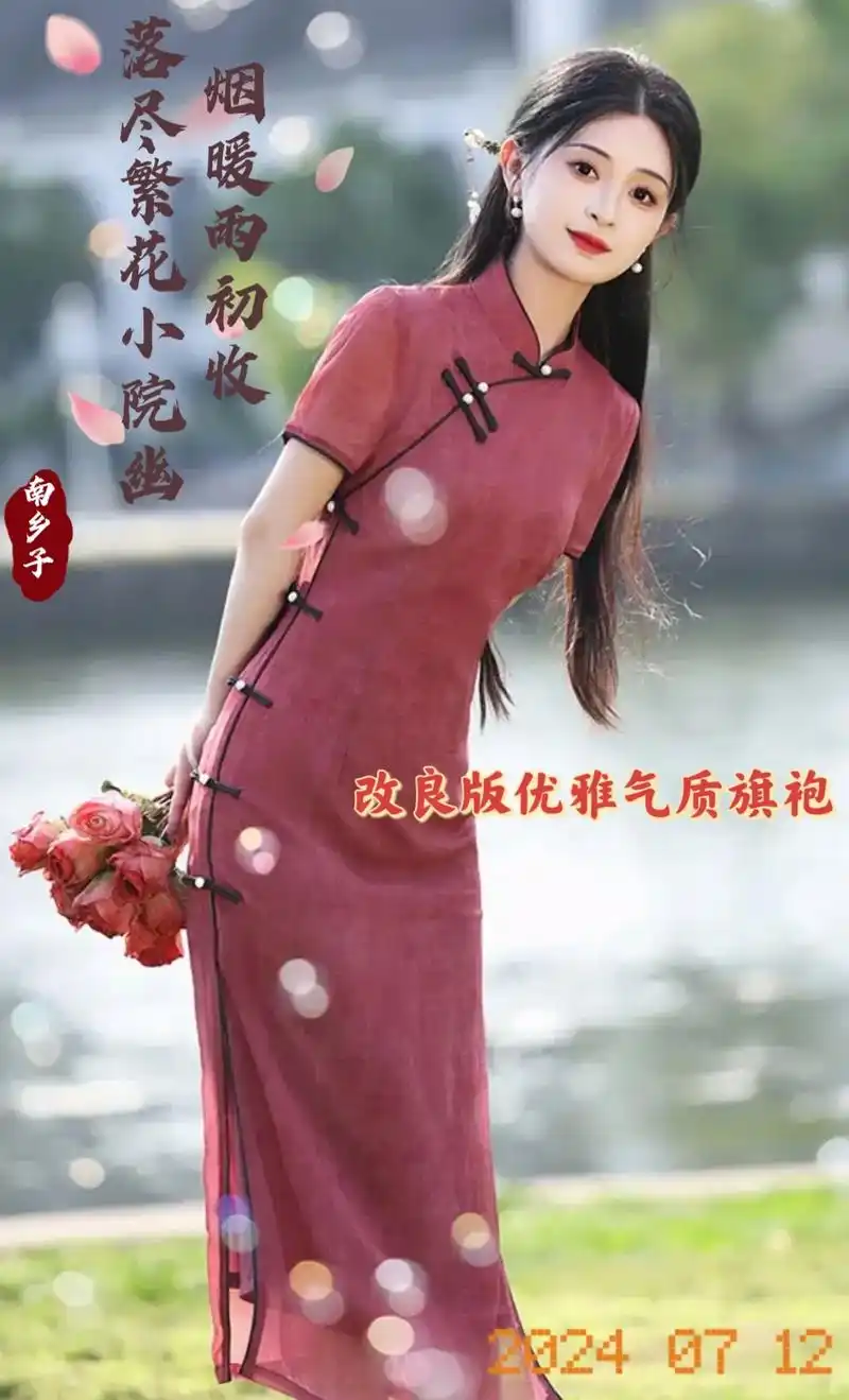 素雅绝美!改良版优雅气质旗袍^o