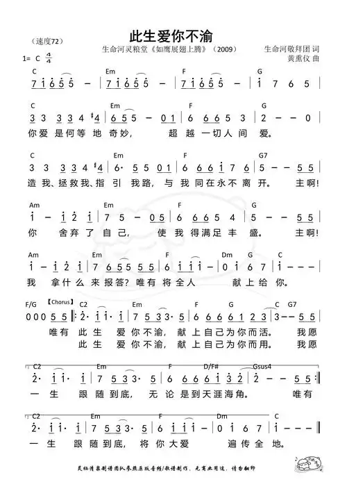 今生爱上你简谱_李红今生爱上你简谱(3)