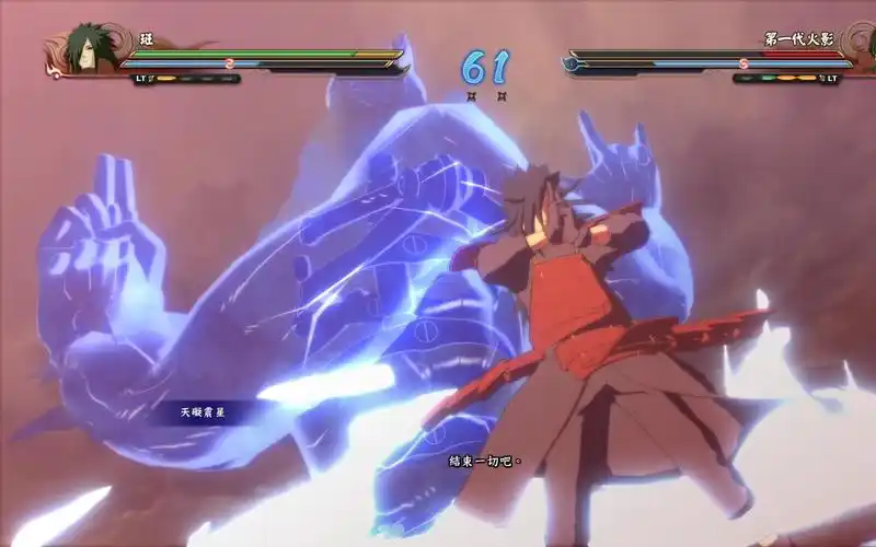 火影忍者究极风暴4 宇智波斑奥义-天碍震星 击败大野木柱间彩蛋