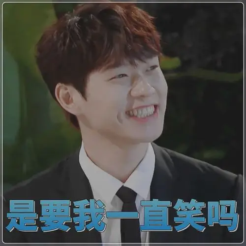 魏大勋搞笑表情包,魏大勋请干了这杯酒,做个快乐单身狗吧