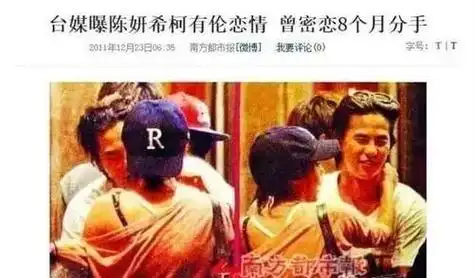 "双面玉女"陈妍希上位史,和她爱过的男人