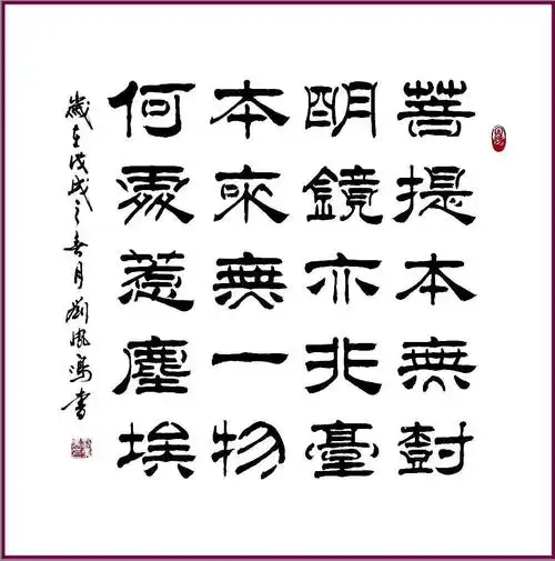 19:收藏送礼首选特别推荐名家刘凤鸣老师精品书法作品欣赏!