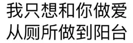 纯文字表情包,一个大写的污#表情菌分享