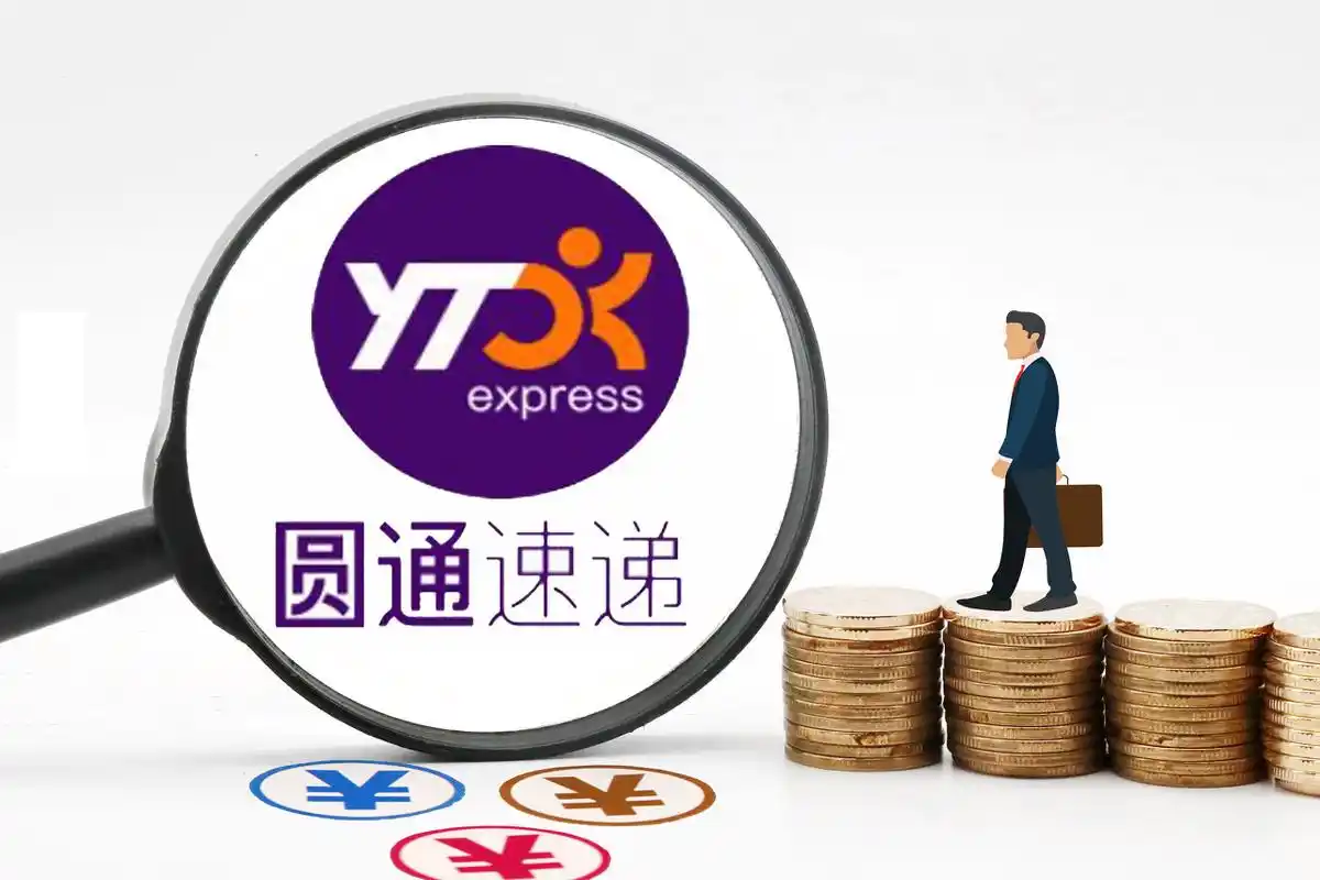 圆通速递上半年市占率提升至1501净利润同比下降335