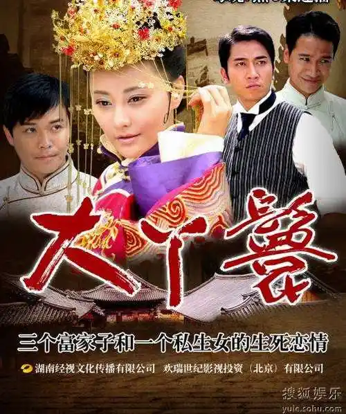 《大丫鬟》pi《红楼梦》 陈思成不惧与90后pk