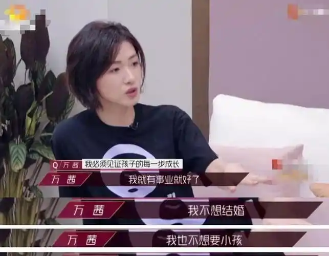 曾经是不婚族的万茜嫁给摄影师老公后收获幸福