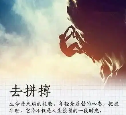 加油图片大全励志图片头像带红旗