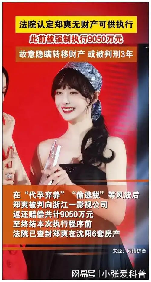 在此,我们也希望郑爽能够认真对待这一事件,积极履行自己的法律义务