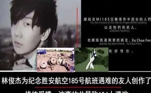 值得一提的是,新加坡歌手林俊杰的一位名叫xu chuefern(音译应该是"徐