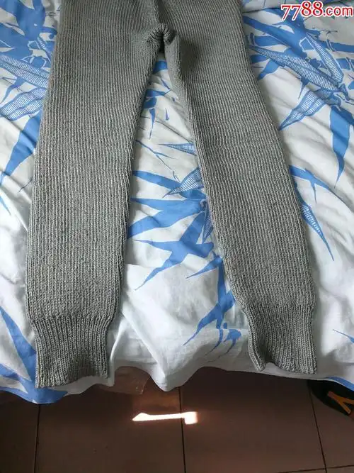 老式毛裤一个