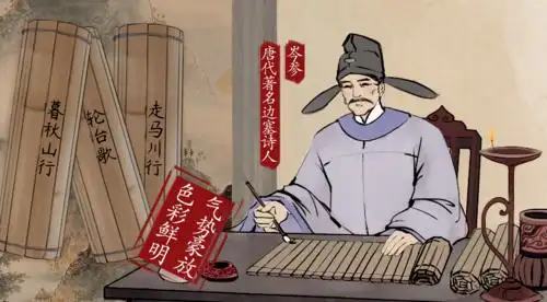 语文大师白雪歌送武判官归京唐岑参