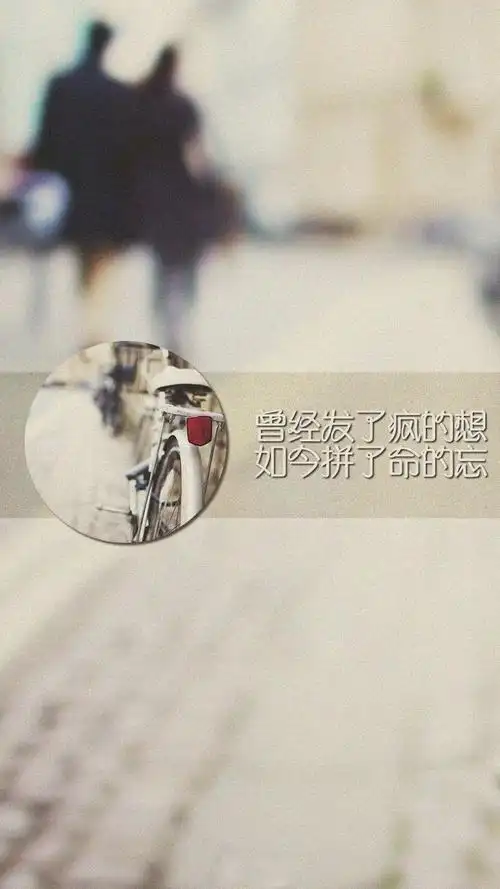 伤感带字唯美语录文案,高清图片,手机壁纸