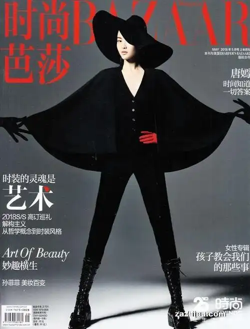 时尚芭莎上半月刊2018年5月期封面图片-杂志铺zazhipu.