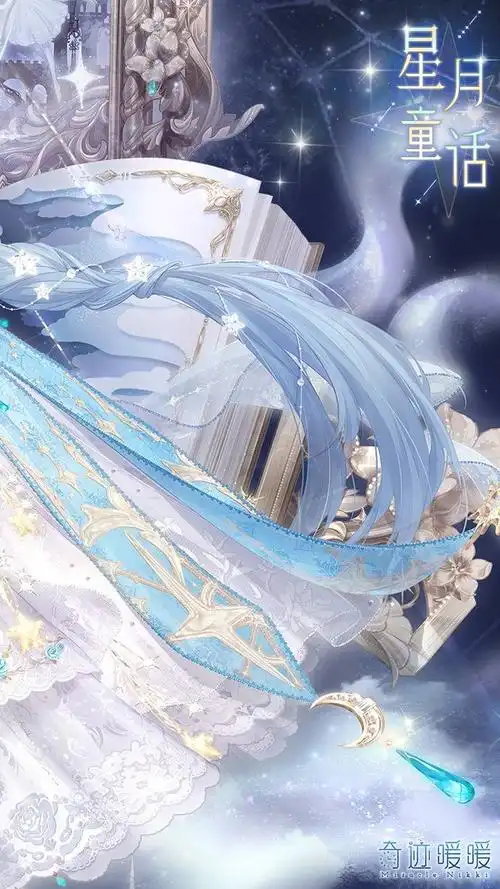 《奇迹暖暖》星月童话套装获得方法介绍