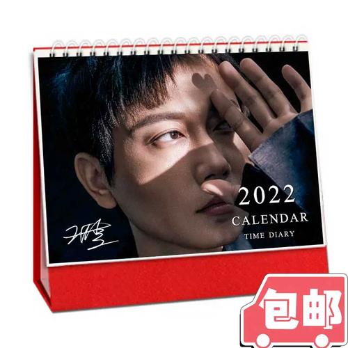 孟鹤堂2025年台历签名写真相册德云社同款周边应援日历新礼品