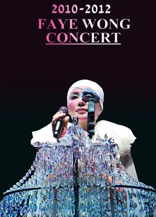 王菲faye王菲演唱会海报明星20102012王菲演唱会