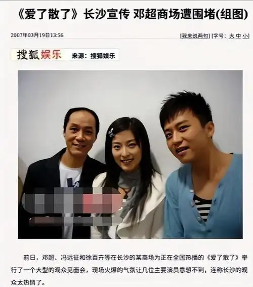 邓超活泼开朗,很讨观众的喜欢,大家都追着他要签名照.