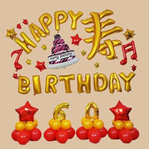 60岁生日快乐酒店房间背景墙布置装饰老人过寿气球