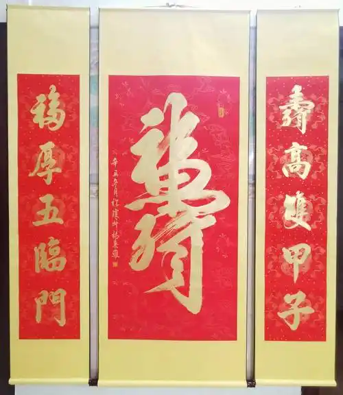 书法名家杨惠雅独创的福寿双全书法作品首发式圆满成功