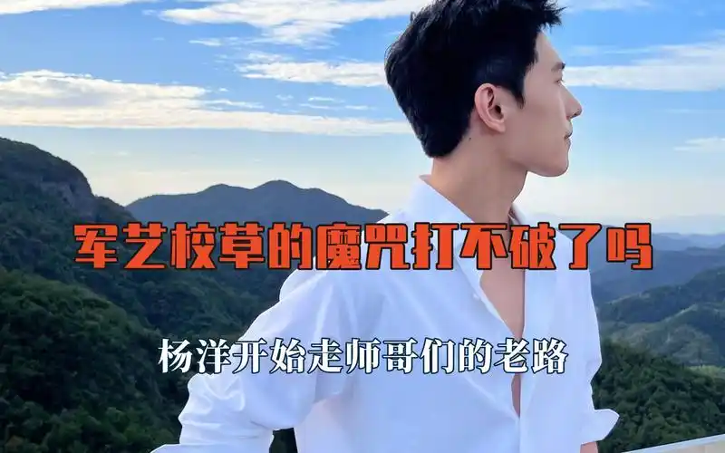 军艺校草的魔咒打不破了吗?年轻时的他们眉清目秀