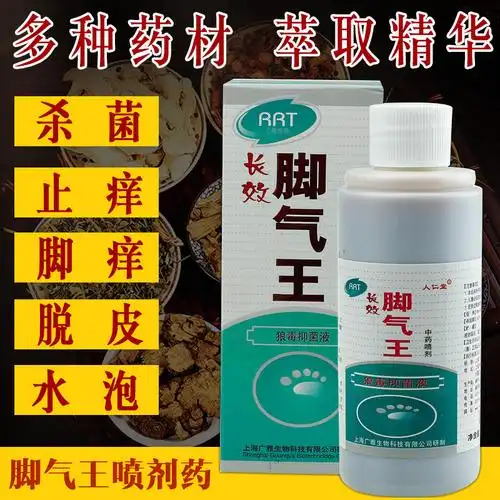 狼毒脚气王中药喷剂 券后9元包邮 买手党-买手聚集的地方