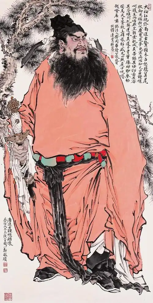 周一新国画人物 钟馗