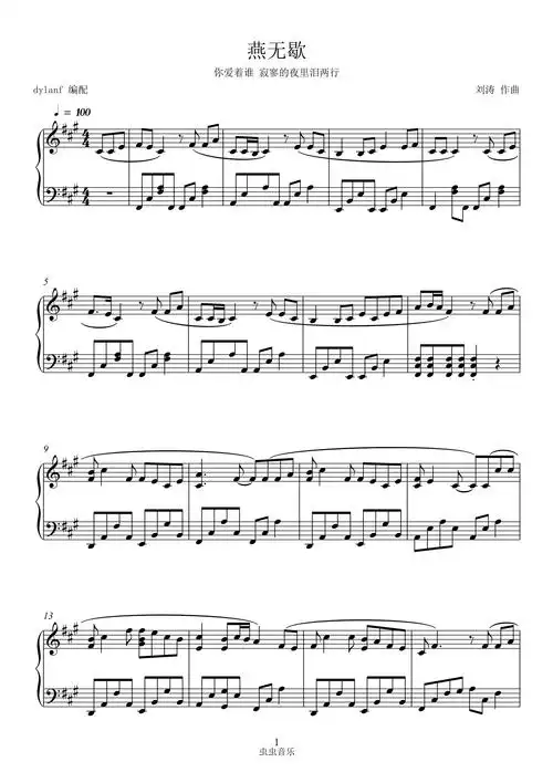 燕无歇抖音版是七叔呢好听易弹