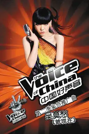 另一方面,记者昨日从节目组了解到,第二季加多宝《中国好声音》开播