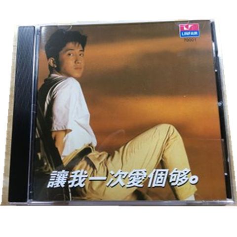 庾澄庆 让我一次爱个够 cd唱片专辑码头之歌 光盘碟片