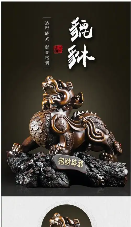 貔貅摆件一对麒麟招财聚财家居装饰品客厅酒柜电视柜开业礼品 梨木色