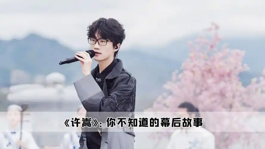 许嵩:巅峰周董掰手腕,歌坛鬼才许嵩到底有多强?02