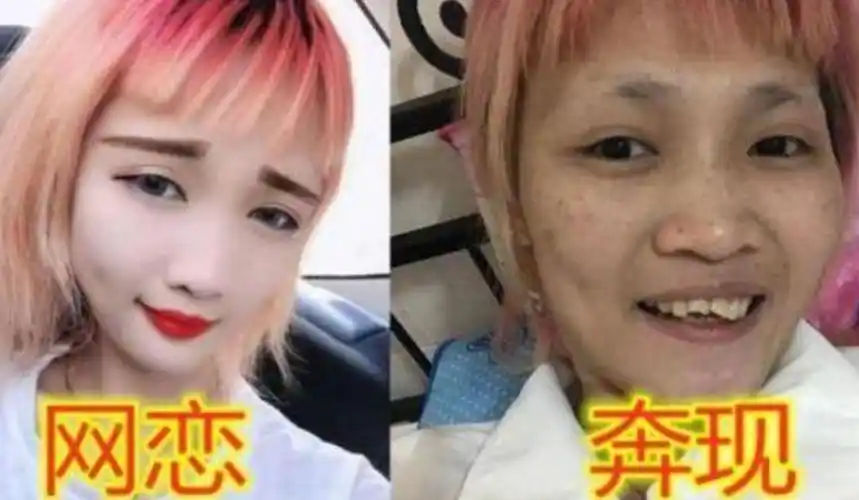 大学生网恋奔现"翻车",照片成"照骗",看完还敢恋爱吗?