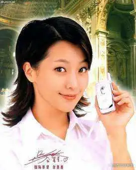 金喜善tcl手机古早广告,大街小巷,城市农村全是这个广告.