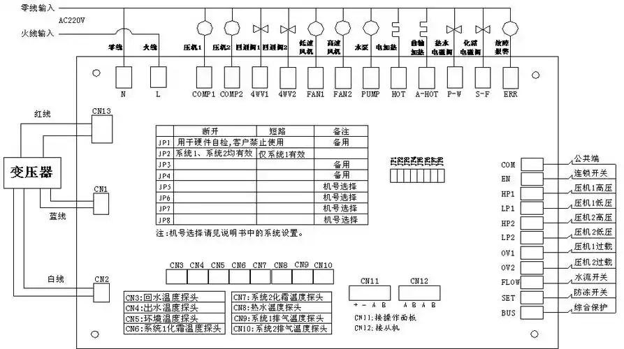 空气源热泵电路接线图