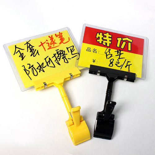 价格展示牌标签夹超市蔬菜商品标价签pvc卡套可擦写防水pop爆炸贴