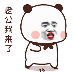 老公我瞌睡了表情包 - 老公我瞌睡了微信表情包 - 老公我瞌睡了qq表情