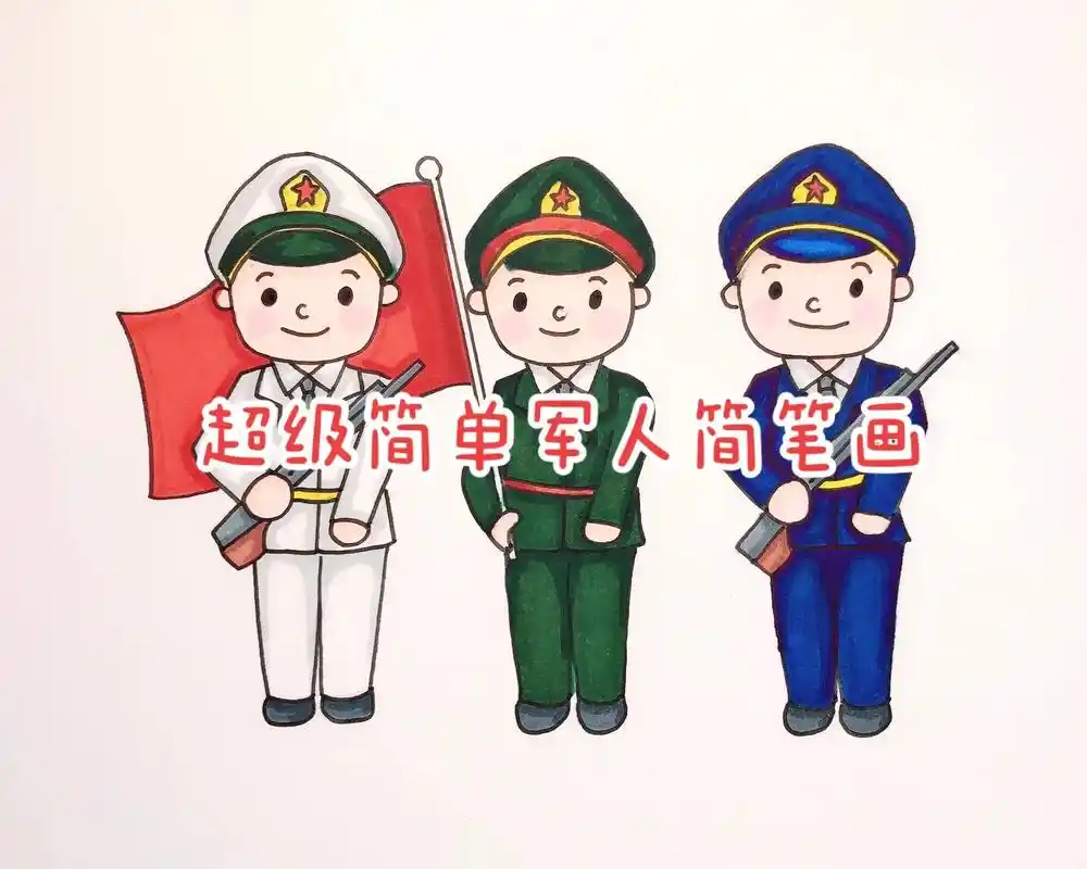 简笔画 #小学生手抄报 #图文伙伴计划 - 抖音