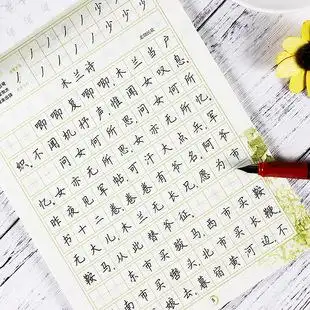 衡水体中文字帖高中语文练字专用字体字贴墨点高中生高考古诗词楷书